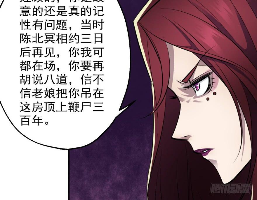 The Hunter Ch.55 p67