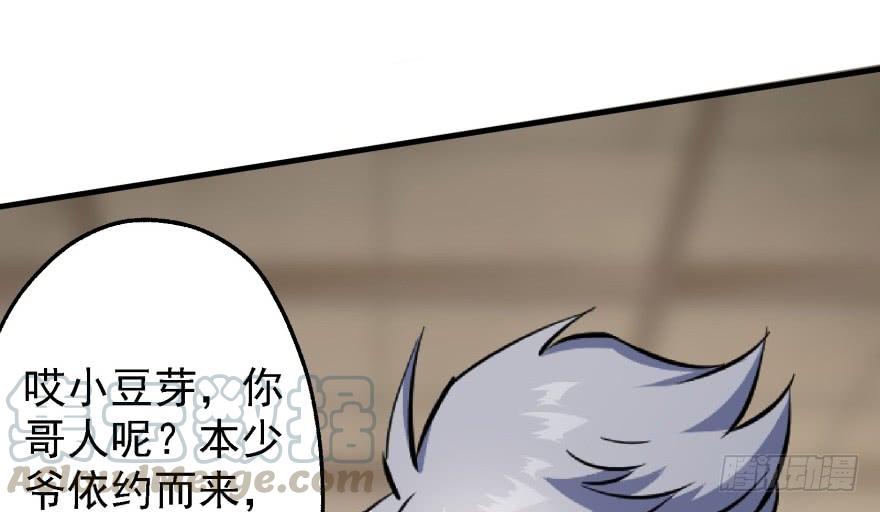 The Hunter Ch.55 p71