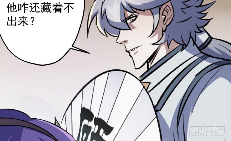 The Hunter Ch.55 p72