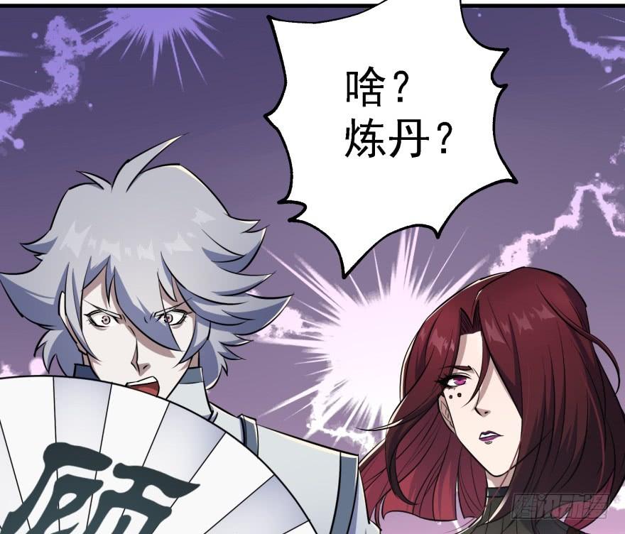 The Hunter Ch.55 p78
