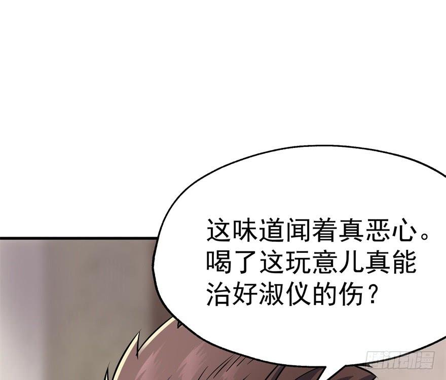 The Hunter Ch.55 p9