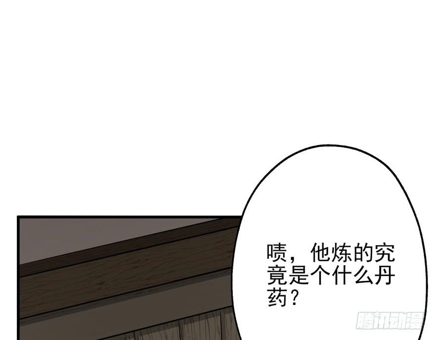 The Hunter Ch.55 p99