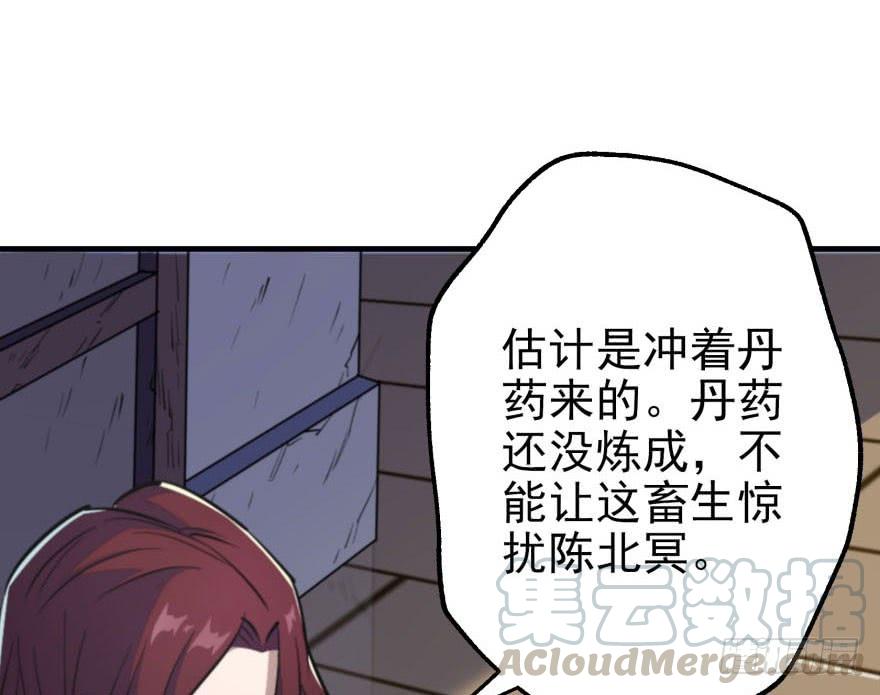 The Hunter Ch.56 p11