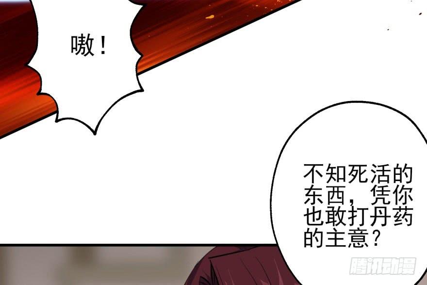 The Hunter Ch.56 p35