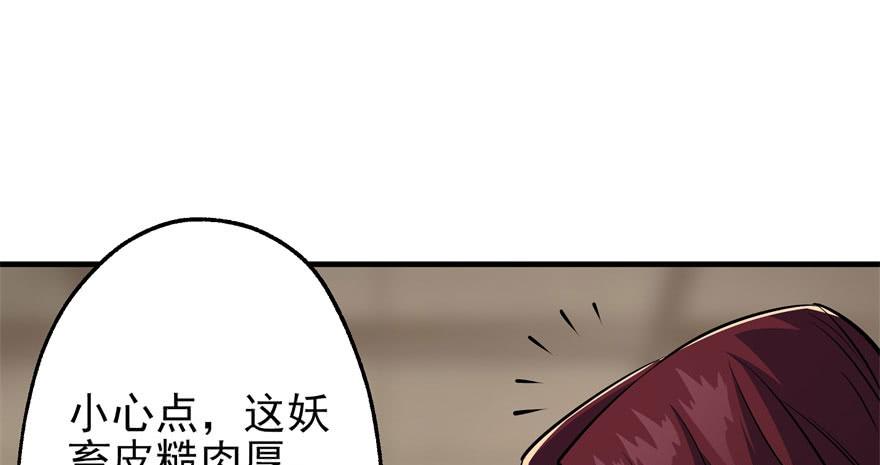 The Hunter Ch.56 p38