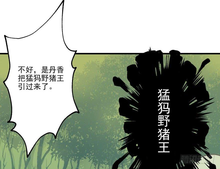 The Hunter Ch.56 p5
