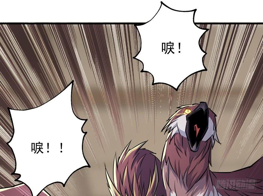 The Hunter Ch.56 p50