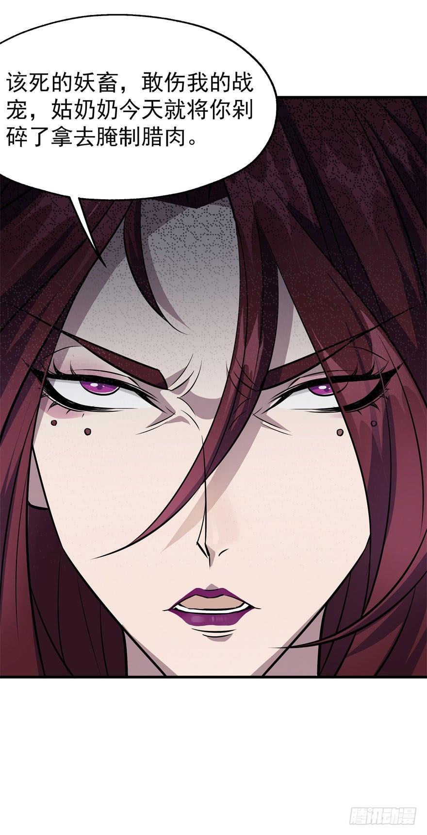 The Hunter Ch.56 p63