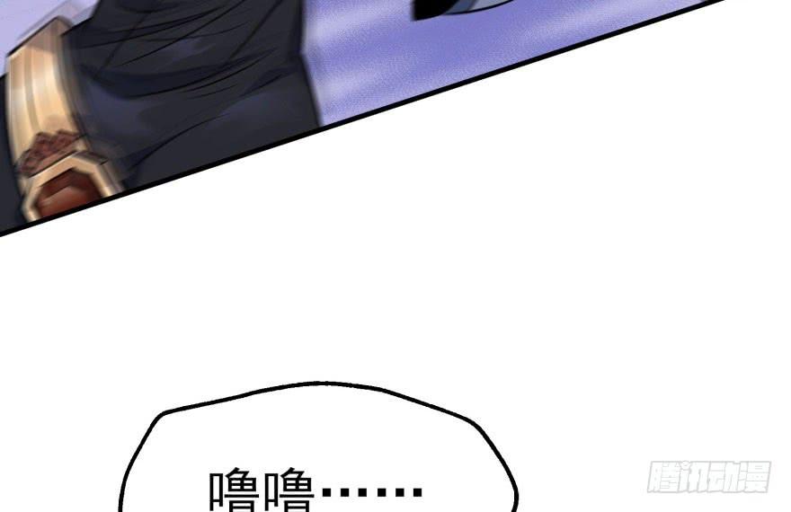 The Hunter Ch.56 p76