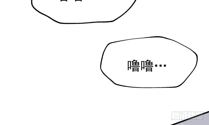 The Hunter Ch.56 p77