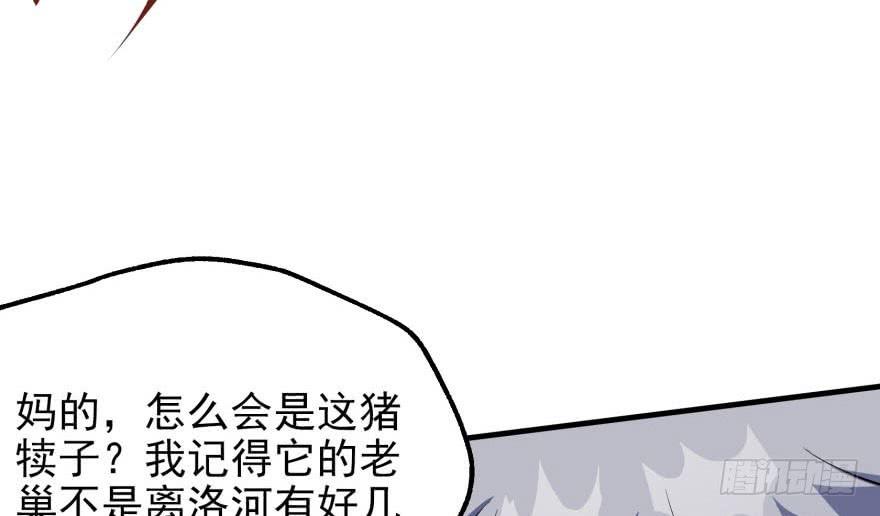 The Hunter Ch.56 p8