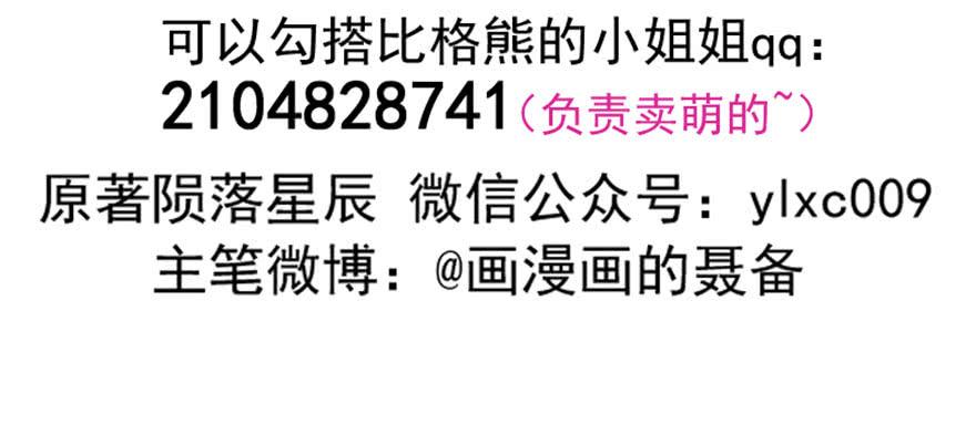 The Hunter Ch.56 p86