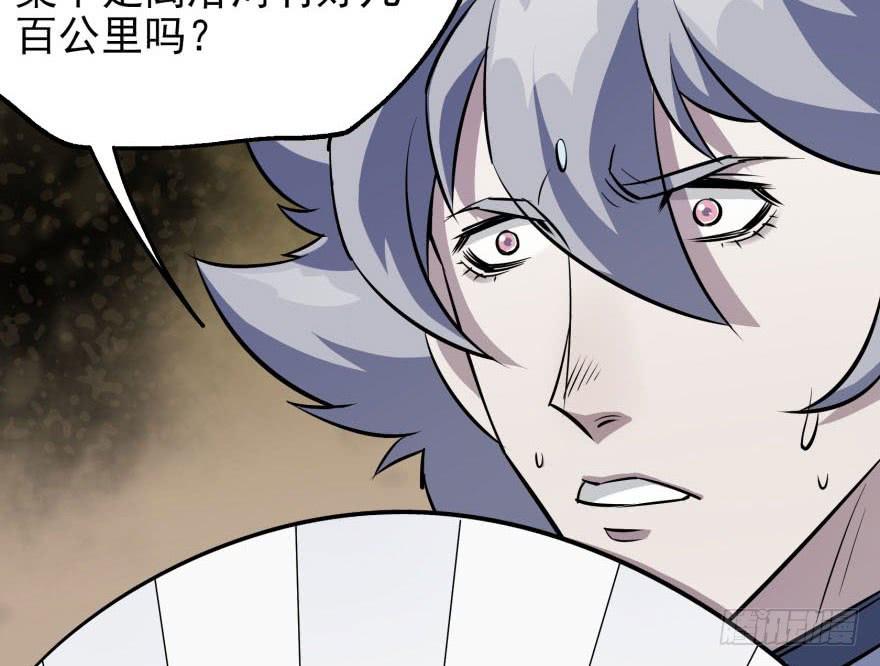 The Hunter Ch.56 p9