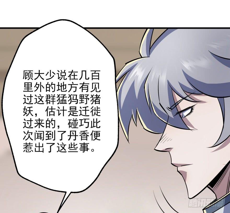 The Hunter Ch.57 p104