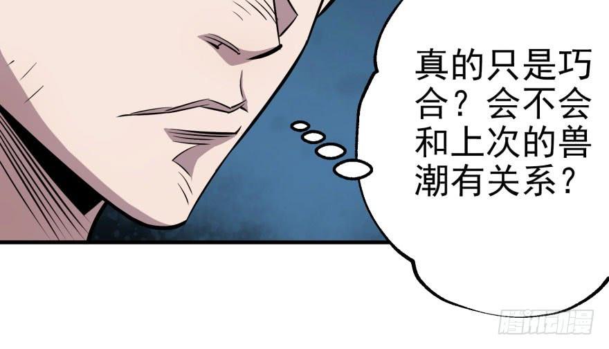 The Hunter Ch.57 p109