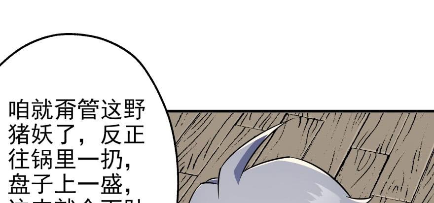 The Hunter Ch.57 p110