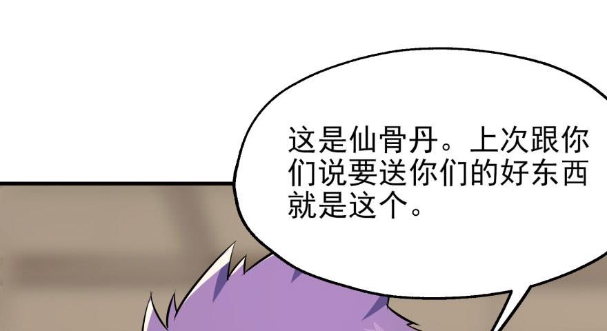 The Hunter Ch.57 p122
