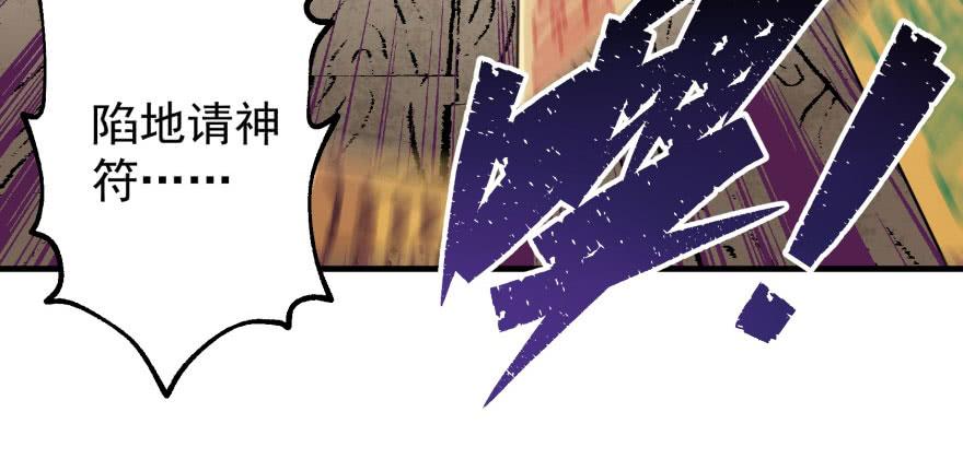 The Hunter Ch.57 p25