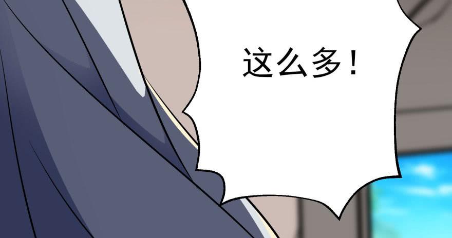 The Hunter Ch.57 p3