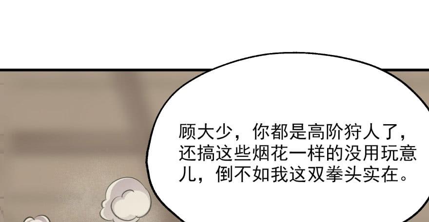 The Hunter Ch.57 p46