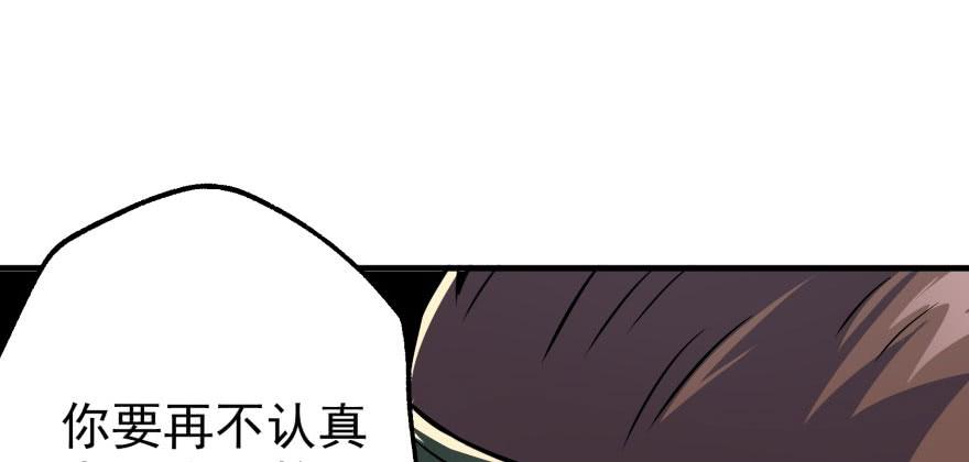 The Hunter Ch.57 p50