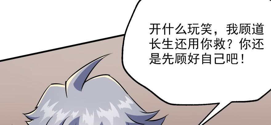 The Hunter Ch.57 p53