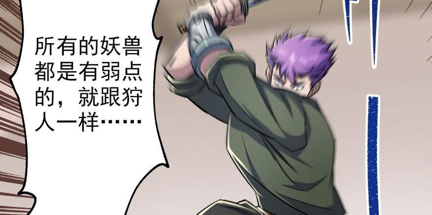 The Hunter Ch.57 p63