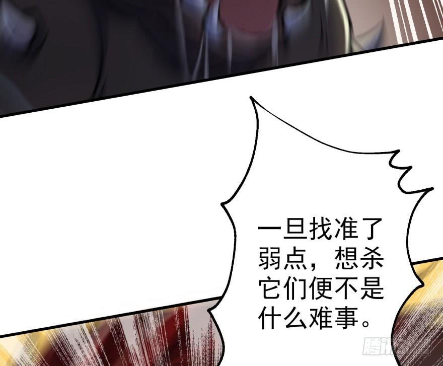 The Hunter Ch.57 p66