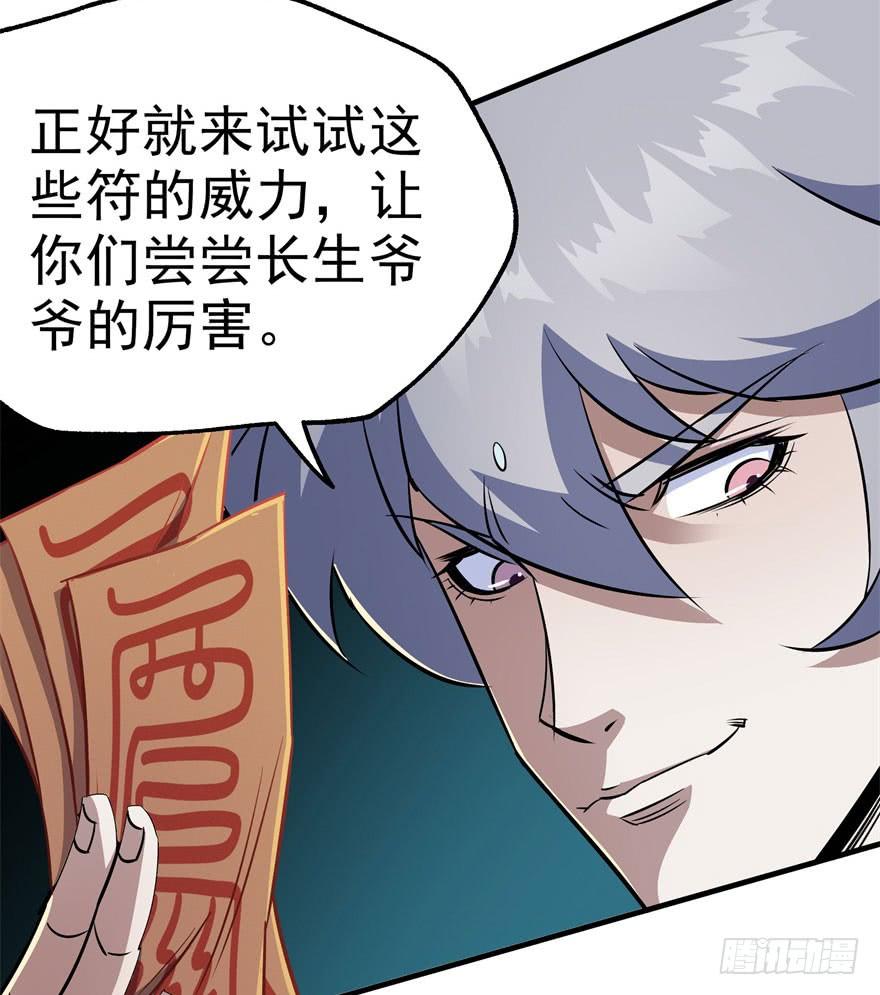 The Hunter Ch.57 p8