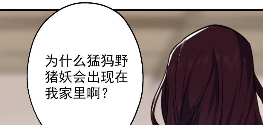 The Hunter Ch.57 p88