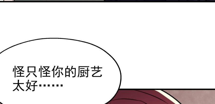 The Hunter Ch.57 p92