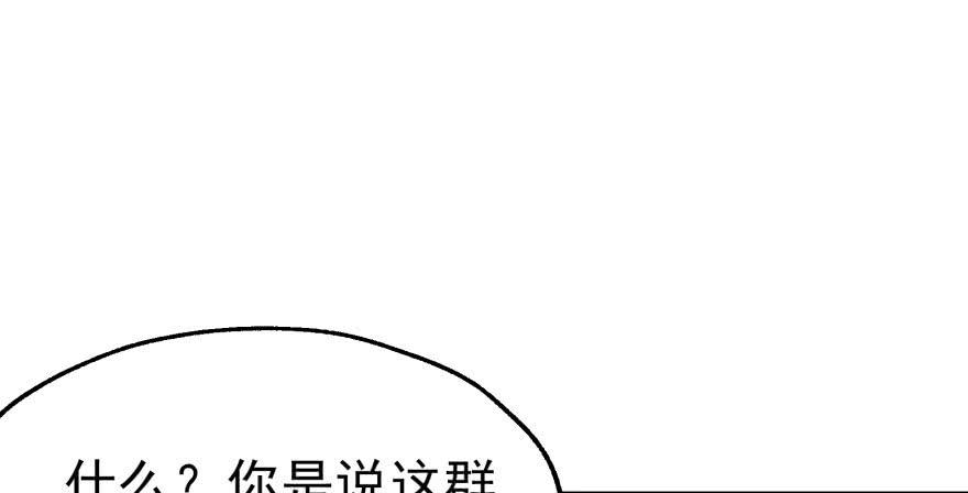 The Hunter Ch.57 p95