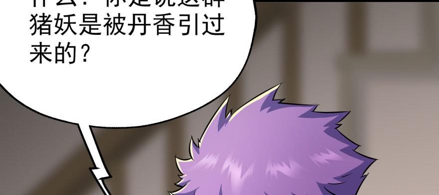 The Hunter Ch.57 p96