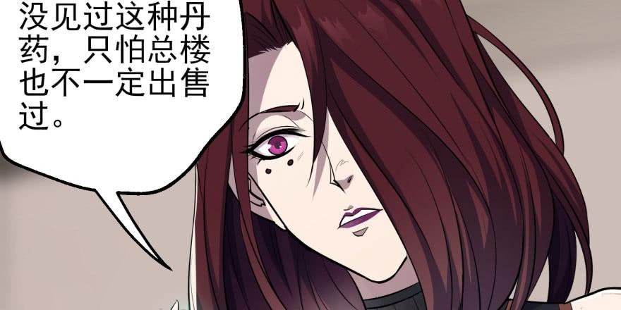 The Hunter Ch.58 p12
