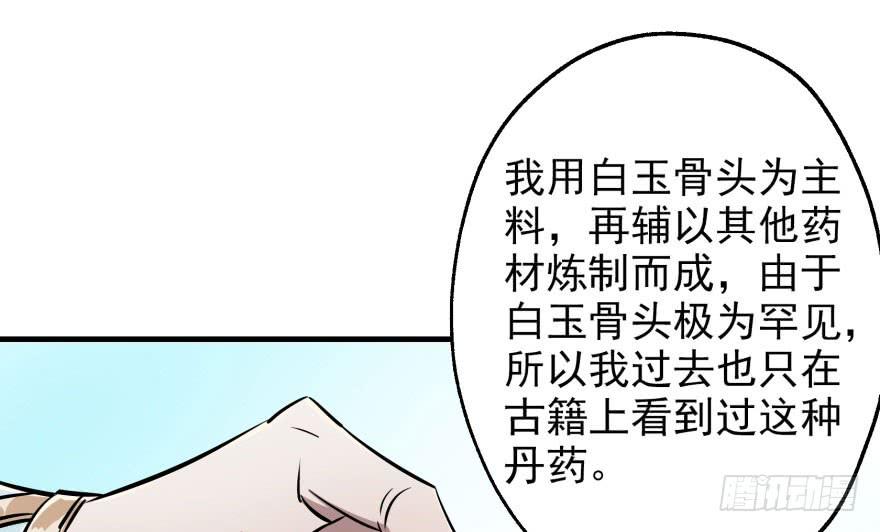 The Hunter Ch.58 p2