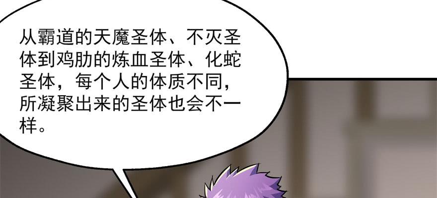 The Hunter Ch.58 p26
