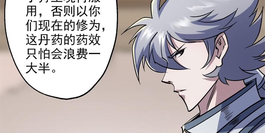 The Hunter Ch.58 p35