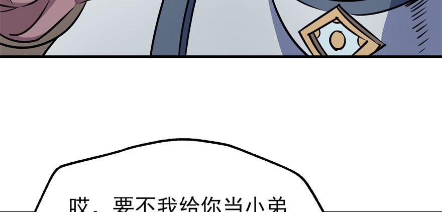 The Hunter Ch.58 p40
