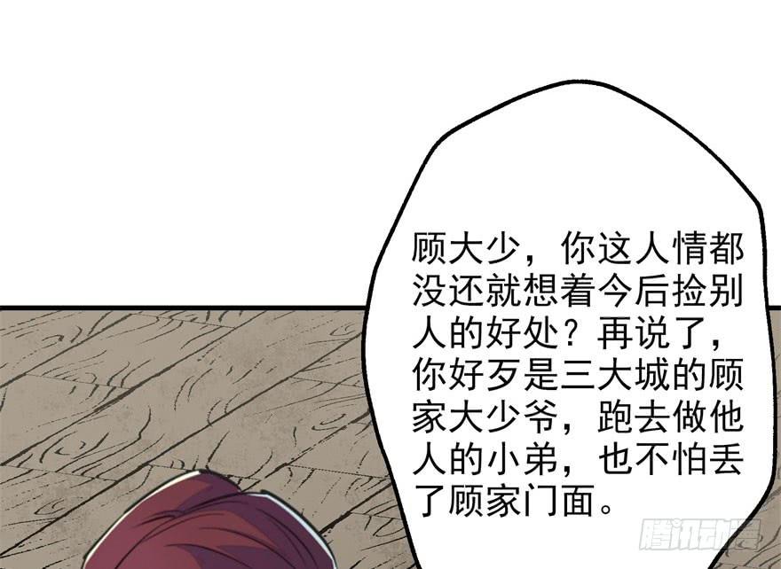The Hunter Ch.58 p44