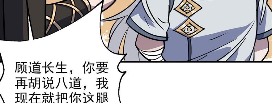The Hunter Ch.58 p49