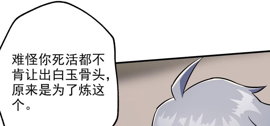 The Hunter Ch.58 p5
