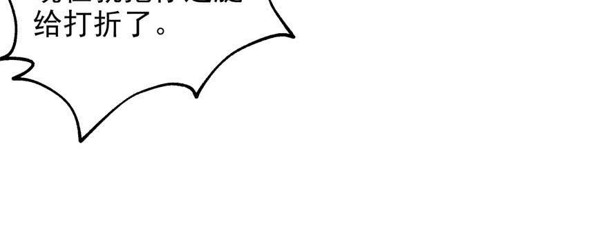 The Hunter Ch.58 p50