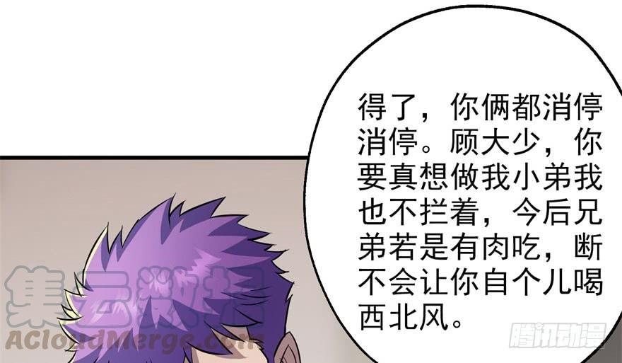 The Hunter Ch.58 p51