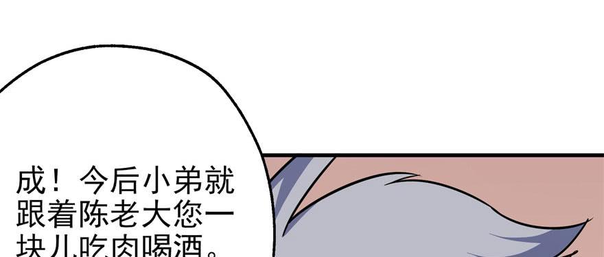 The Hunter Ch.58 p55