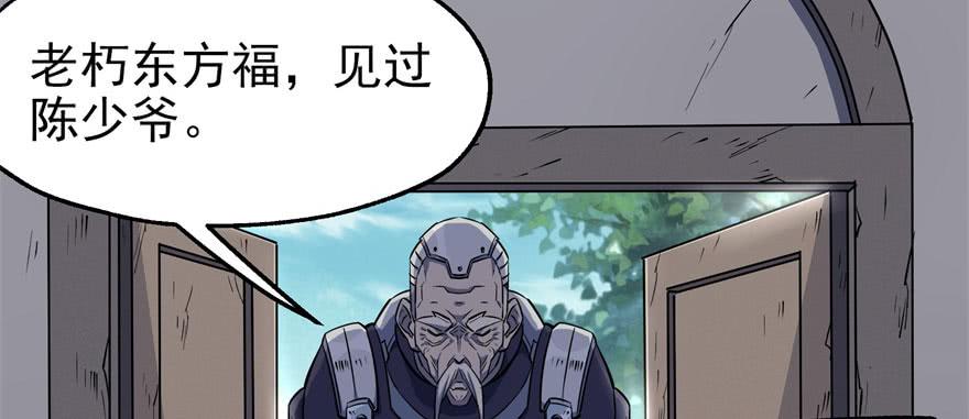 The Hunter Ch.58 p66