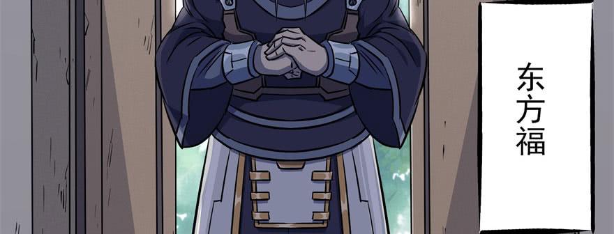 The Hunter Ch.58 p67