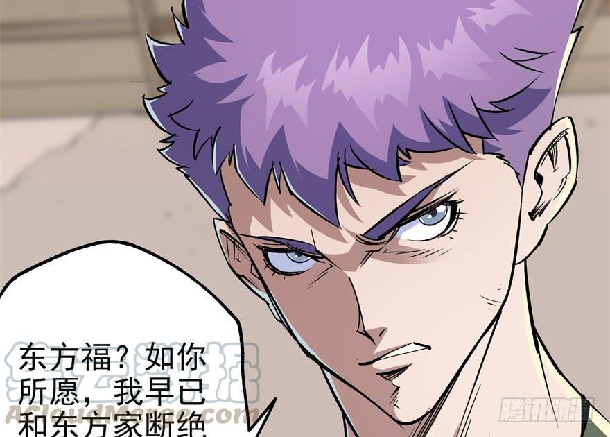 The Hunter Ch.58 p71
