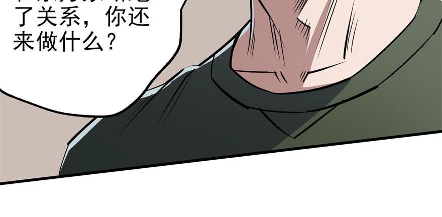 The Hunter Ch.58 p72