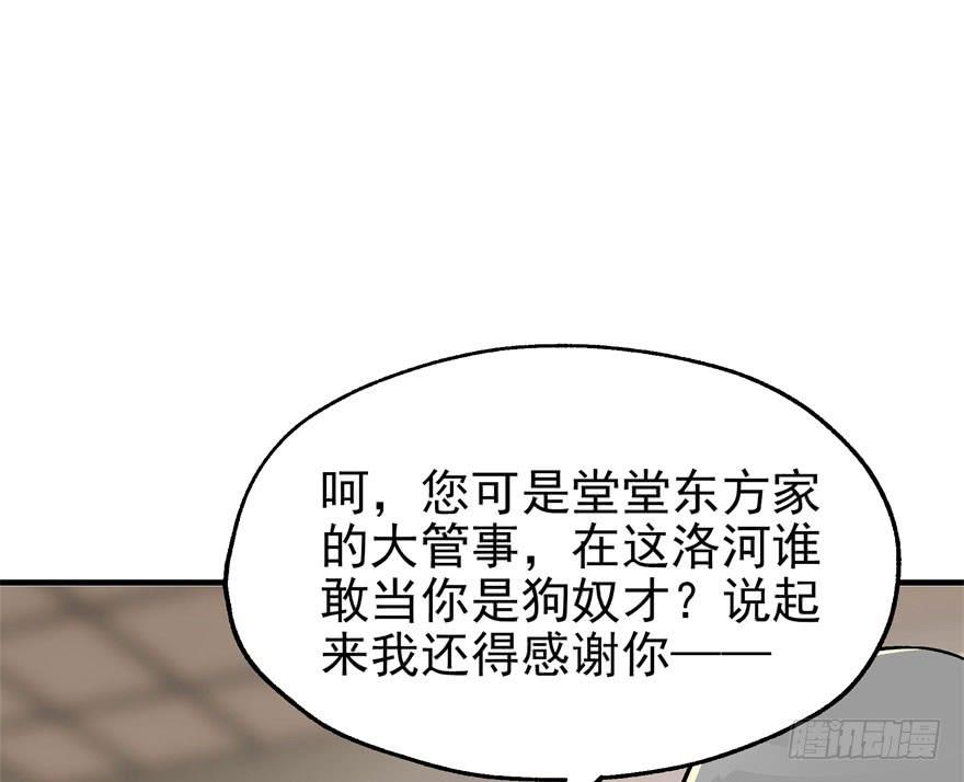The Hunter Ch.58 p76