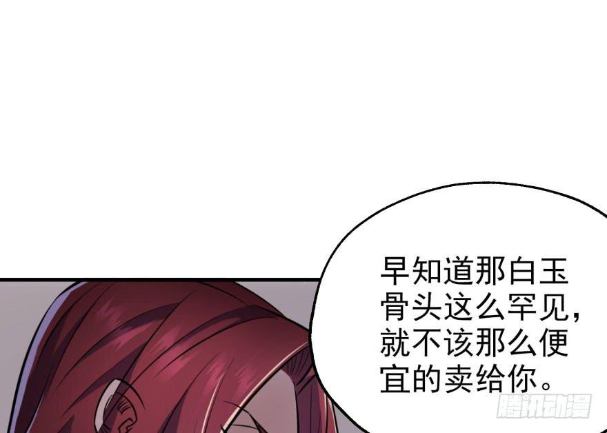 The Hunter Ch.58 p8